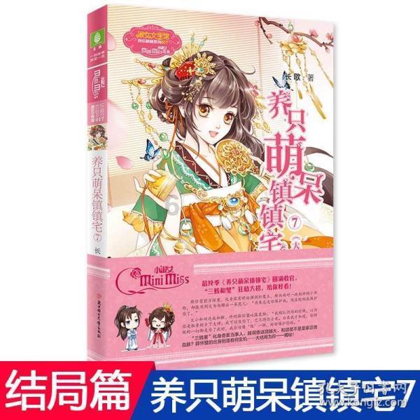 救援白虎