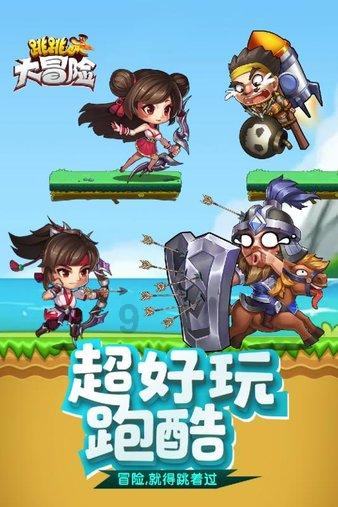 点燃的炸弹人